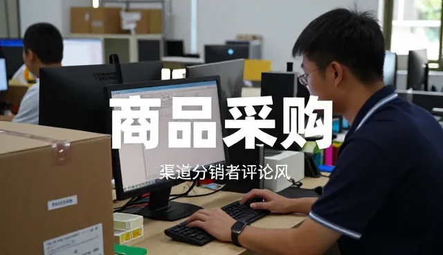 高峰期运行变化带来的渠道分销需求